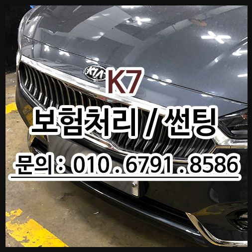 자동차 열차단썬팅